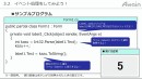 eラーニング「誰でもわかる C#(GUIアプリ)」講座を動学.tvに公開