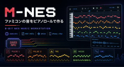 ファミコン音源の“仕組みそのもの”で作曲できる、iPhone・iPad向けチップチューン制作アプリ「M-NES」をリリース
