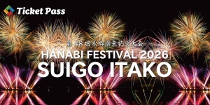 水郷潮来花火大会