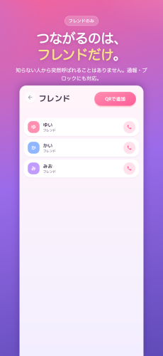 VRMアバターで話して遊べる「PIPIPI」、Android版をリリース
