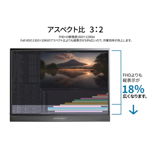JAPANNEXTが10.5インチ IPSパネル搭載 約300gの薄型軽量を実現したフルHD+モバイルモニターを17,980円で8月27日(木)に発売