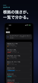 「○Hzを聴けば効く」に、研究根拠の強さを表示する周波数サウンドアプリ「HzLab」をリリース― 睡眠・集中・40Hzガンマ・ソルフェジオなど38音源