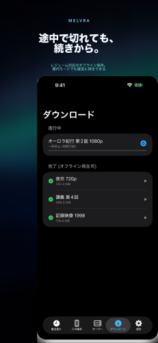 MKV・AVI・WMVを変換せず再生、iPhone・iPad向け高性能メディアプレイヤー「Melvra」配信開始