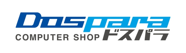 【ドスパラ】対象新品パソコン購入時　一部パーツアップグレードがお得に　「カスタマイズ半額祭」