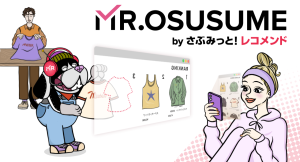 Shopifyストアに高機能レコメンドをノーコードで実装!MR.EC Apps series最新作「MR.OSUSUME」の提供を開始