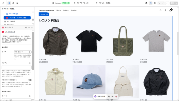 Shopifyストアに高機能レコメンドをノーコードで実装!MR.EC Apps series最新作「MR.OSUSUME」の提供を開始