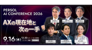 ビルスピカンパニー代表・片岡秀夫が『PERSOL AI CONFERENCE 2026』に登壇