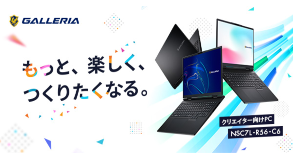 【GALLERIA】クリエイティブワークを高速処理NVIDIA GeForce RTX 50シリーズ搭載　16インチ クリエイター向けノートPC 2機種発売