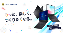 【GALLERIA】クリエイティブワークを高速処理NVIDIA GeForce RTX 50シリーズ搭載 16インチ クリエイター向けノートPC 2機種発売