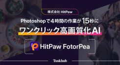 【メディア掲載のお知らせ】当社ソフトウェアが株式会社Bocekのインタビューにて紹介されました