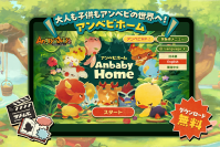 SNS発のキャラクター「AngryBabyz(アンベビ)」日英中の3言語切替機能搭載の親子で楽しめる絵本アプリ9/18配信開始