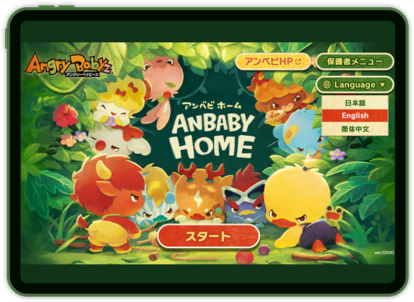 SNS発のキャラクター「AngryBabyz(アンベビ)」日英中の3言語切替機能搭載の親子で楽しめる絵本アプリ9/18配信開始