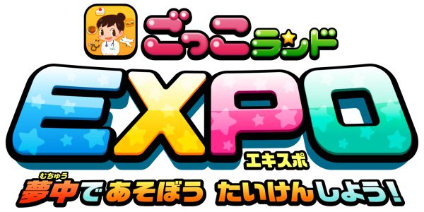 「ごっこランド」、雪印メグミルクと「Brand Summit Autumn 2026」に共同登壇。ファミリー層マーケティングの知見を発信。