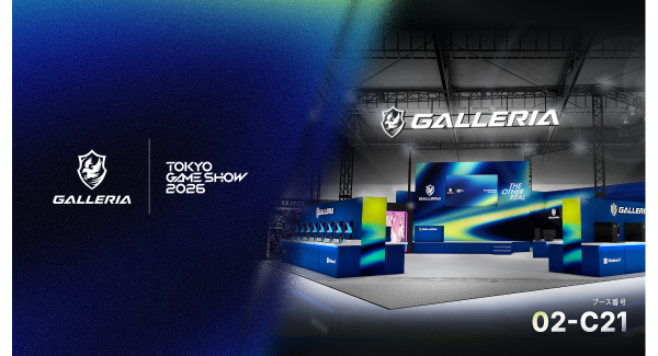 【GALLERIA】TGS2026　GALLERIAブースイベント情報　豪華ゲストが続々登場　熱気あふれるステージを見逃すな　来場者特典やキャンペーンもたくさん