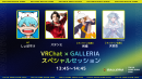 【GALLERIA】TGS2026　GALLERIAブースイベント情報　豪華ゲストが続々登場　熱気あふれるステージを見逃すな　来場者特典やキャンペーンもたくさん