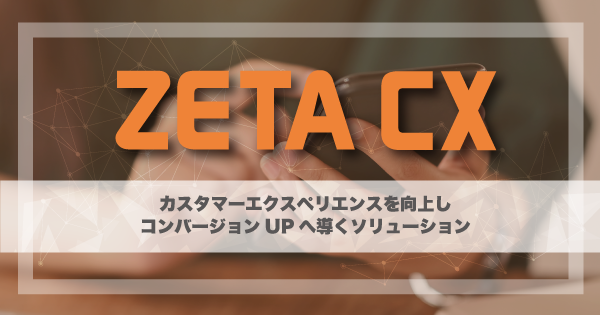 【9/16(水)生配信】ZETA代表の山崎が「株式戦隊アガルンジャー」に登壇