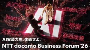 NTTドコモビジネスの法人向けイベント「NTT docomo Business Forum’26」を開催