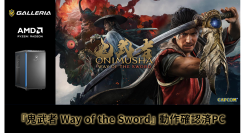 【GALLERIA】カプコンの剣戟アクションゲーム鬼武者シリーズ新作『鬼武者 Way of the Sword』 動作確認済 PC 発売 至高の剣戟を堪能せよ