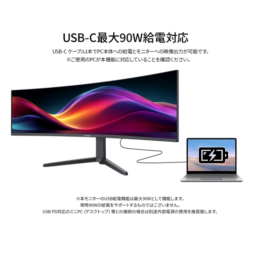 JAPANNEXTが49" VAパネル 165Hz対応 アスペクト比32:9のDWQHD湾曲ウルトラワイドゲーミングモニターを119,980円で発売
