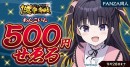 総額1億ポイントを山分け！「セイシをカけろ！！FANZA同人1億ポイント争奪戦〜2026秋の乱〜」開催！【9月17日から9月28日まで】