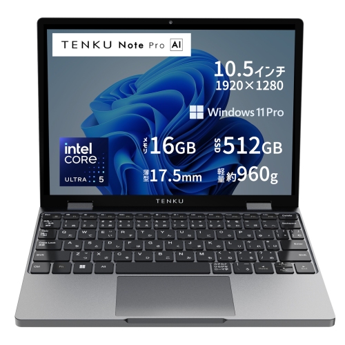 天空、インテル Core Ultra 5 を搭載した10.51インチ 2in1 UMPC「TENKU Note Pro AI」ダイレクトストア限定先行販売