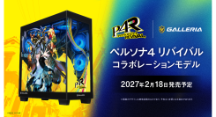 【GALLERIA】『ペルソナ4 リバイバル』コラボモデル発売 ピラーレスケースに特別なイラストデザイン TGS 2026 GALLERIAブースで展示開始