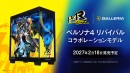 【GALLERIA】『ペルソナ4 リバイバル』コラボモデル発売　ピラーレスケースに特別なイラストデザイン　TGS 2026 GALLERIAブースで展示開始