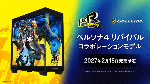 【GALLERIA】『ペルソナ4 リバイバル』コラボモデル発売　ピラーレスケースに特別なイラストデザイン　TGS 2026 GALLERIAブースで展示開始