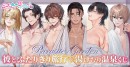 【らぶカルくじ】サークル「Parasite Garden」完全描き下ろし!『彼とふたりきり旅行♡湯けむり 温泉くじ』10月2日より販売開始