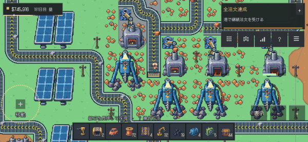 人口1人の国で、人工衛星をつくる。工場自動化ゲーム『PORTORIA』iPhone・iPad版を配信開始