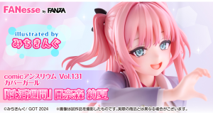 【FANesse】『性活週間』日奈森 絢夏&『姉体験女学寮』 桜家 真昼を1/4スケールでフィギュア化！9月28日（月）より予約受付を開始！