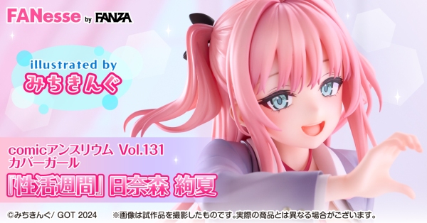 【FANesse】『性活週間』日奈森 絢夏&『姉体験女学寮』 桜家 真昼を1/4スケールでフィギュア化!9月28日(月)より予約受付を開始!
