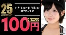 25年の感謝を込めた特別企画「K.M.Produce(KMP)25周年キャンペーン」を開催!