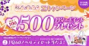 【最大85%OFF】TL/乙女向け・BL作品がお得に読める「秋のらぶカルフェス」10月2日より開催!50%OFFセールやクーポン配布など7つの企画を実施