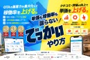 観光・ホテル・外食産業展-HOKKAIDO2026-に出展!