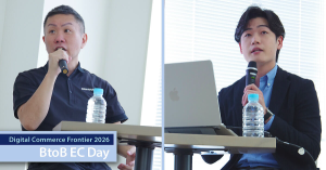 【ZETA】「Digital Commerce Frontier 2026~BtoB EC Day~」のセミナーレポートが公開