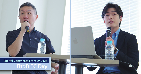 【ZETA】「Digital Commerce Frontier 2026~BtoB EC Day~」のセミナーレポートが公開