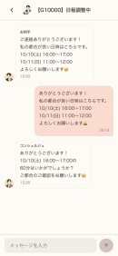 ゲイ向けの婚活・マッチングアプリ「カレトカレ」が10月7日開始　恵比寿・梅田でカフェデート