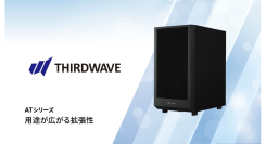 【THIRDWAVE】王道のミドルタワー　使いやすさをさらに追求　拡張性を高めた新ケースへ刷新　THIRDWAVE ATシリーズ　ケースデザインをリニューアル