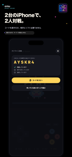 無料・オンライン対戦対応のエミュレーター「emu」、iPhone・iPad版をリリース。17種類のゲームシステムを1つのアプリで