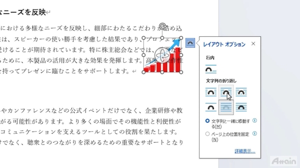 eラーニング「誰でもわかるWord Microsoft 365対応講座」を法人向けにレンタル開始