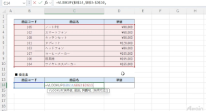eラーニング「誰でもわかるExcel Microsoft 365対応講座」を法人向けにレンタル開始