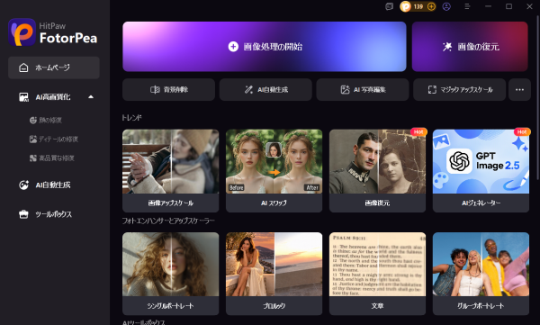 【最大60％OFF】HitPaw、10月19日より「HitPawハロウィンセール」を開催！AI動画生成・高画質化、AI画像生成などの人気ツールを特別価格で提供