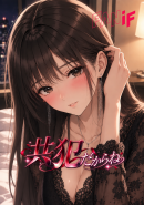 漫画を読んで、その世界の主人公に転生する。AIチャット「FANiF（ファンイフ）」ベータ版を10月20日リリース