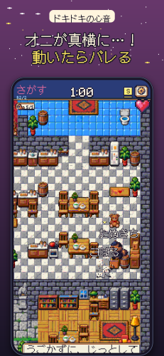 たぬきを塗って、背景に隠れろ！最大10人のオンラインかくれんぼ『Pixel Invisible』をiOS・Android向けにリリース