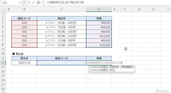 eラーニング「誰でもわかるExcel Microsoft 365対応講座」を動学.tvに公開