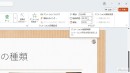 eラーニング「誰でもわかるPowerPoint Microsoft 365対応講座」を動学.tvに公開