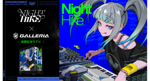 【GALLERIA】「NIGHT HIKE 2026 in 幕張」に協賛 イベントキービジュアルをまとった協賛記念モデル販売開始 メモリ増設キャンペーン開催
