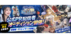 《エントリー受付中》成果に応じた高還元報酬あり・居住地不問!G123新作ゲーム『サイマジック』を一緒に盛り上げるPR配信者・クリエイターを募集!