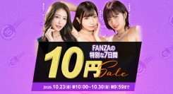 『FANZA動画 10円セール』第3弾、10月28日(水)スタート!クエスト達成を受け、投票で選ばれたジャンルの作品を含む合計20商品が10円対象に